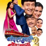 Navra-maza-navsacha-2-review - The Paris Post Navra Maza Navsacha 2 Movie Review: